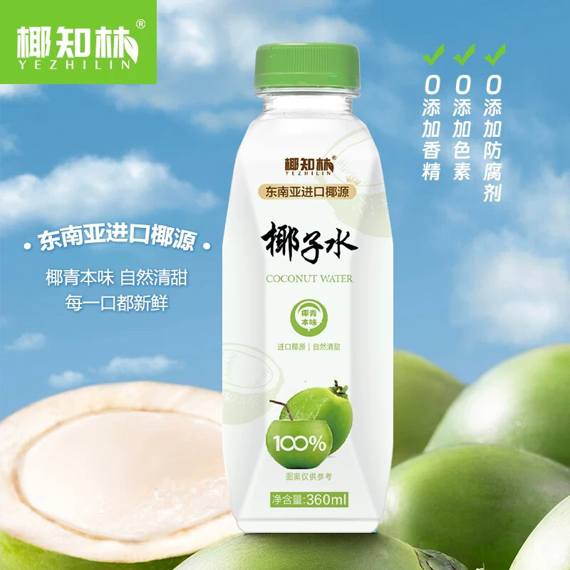 椰知林100%纯椰子水椰青汁天然电解质水360ml*15瓶