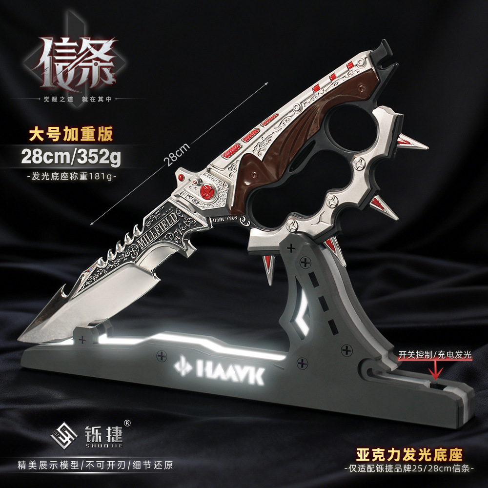  三角洲周边S7赛季信条1:1模型带发光展架