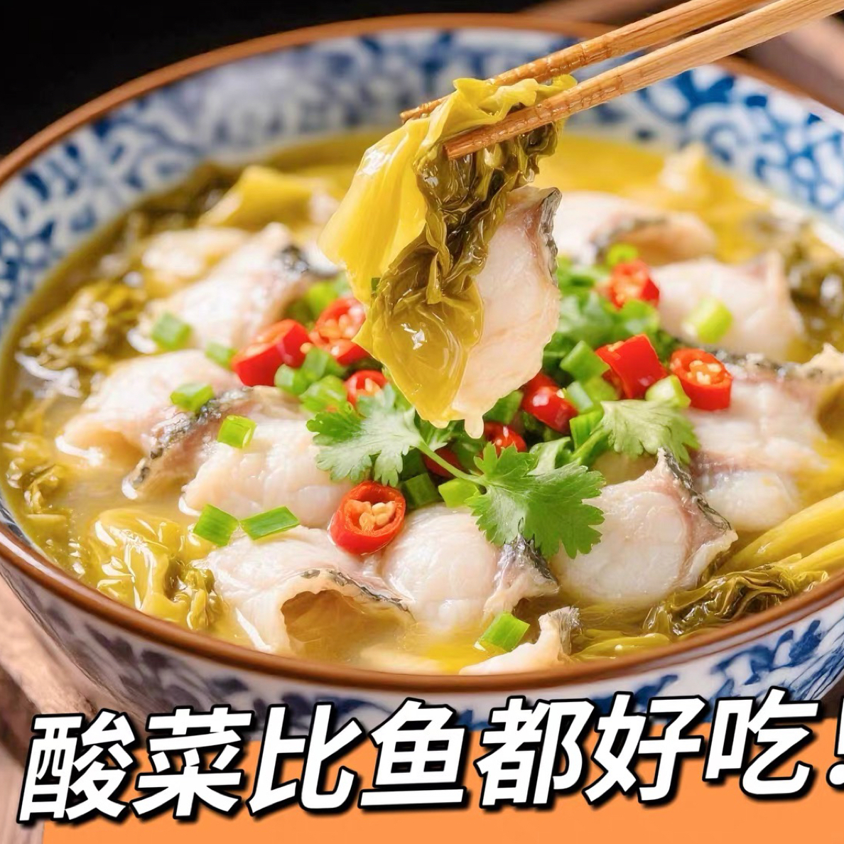 陆丰甲子特产纯手工制作无添加酸菜尾 不是整颗的（介意慎怕）