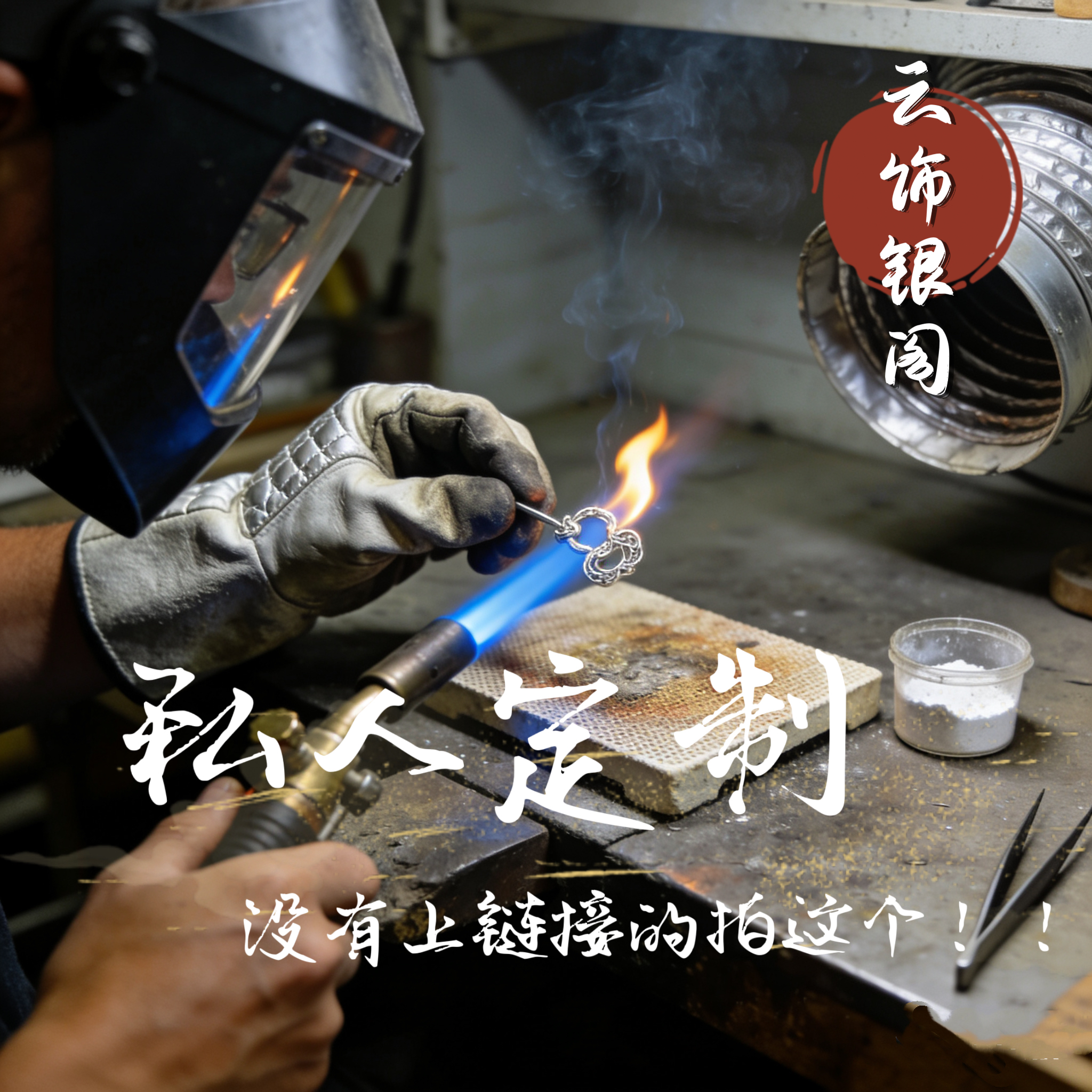 足银银制品 【15天内发货】足银银质品 高端私人定制