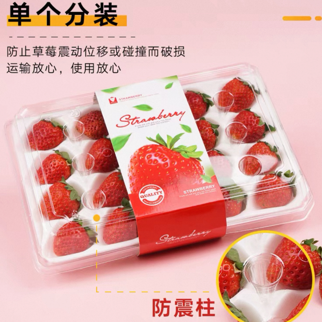 盒装草莓同城配送（盒装）