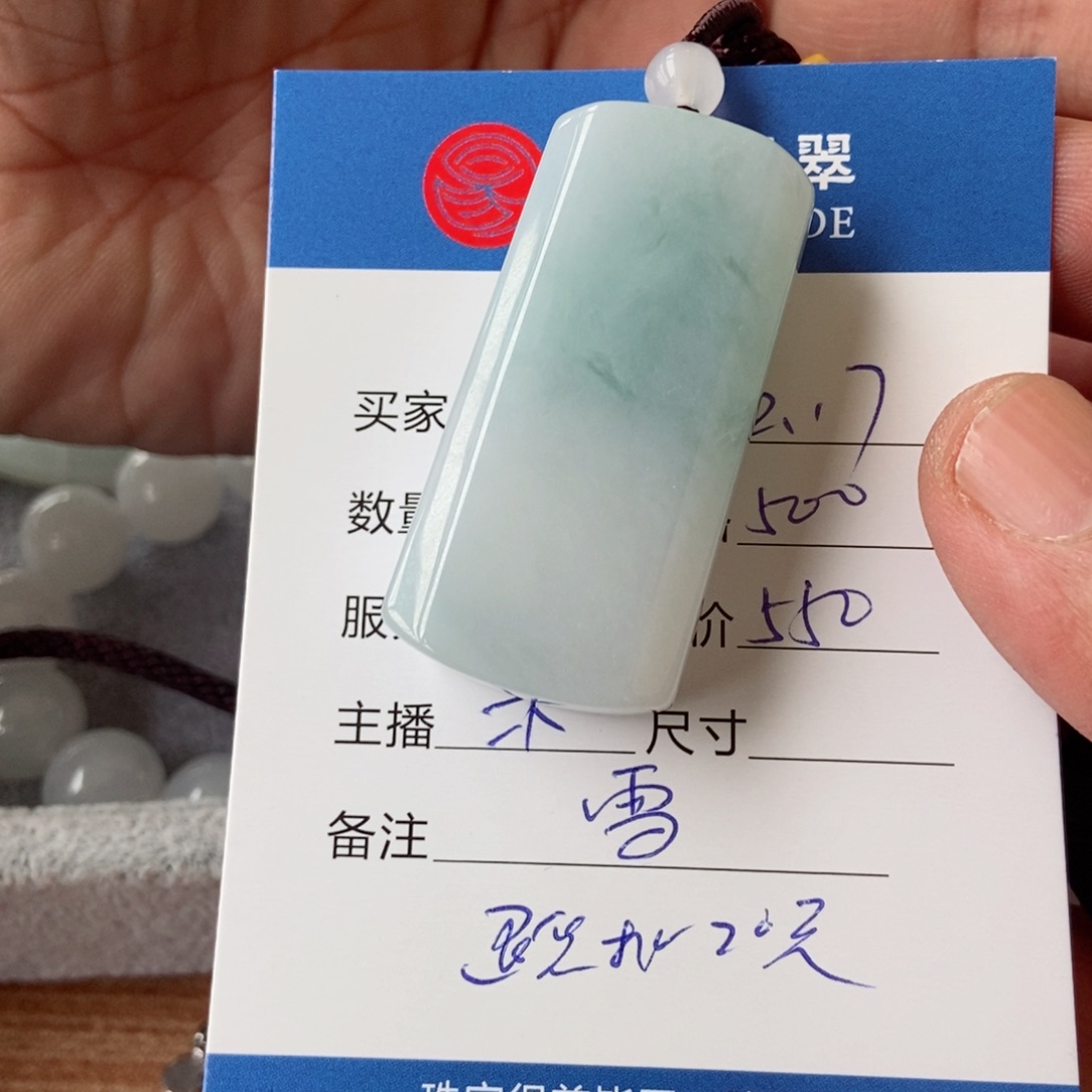 翡翠颈饰未镶嵌艺翡翠