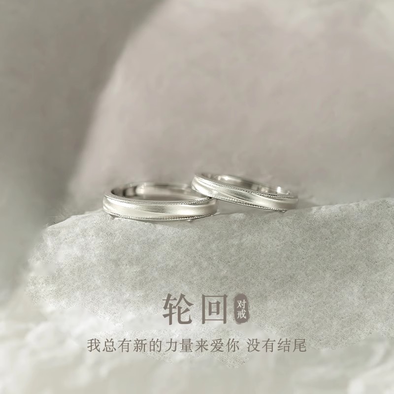 足银戒指 轮回999足银情侣戒指一对小众素戒对戒情人节520送女友i
