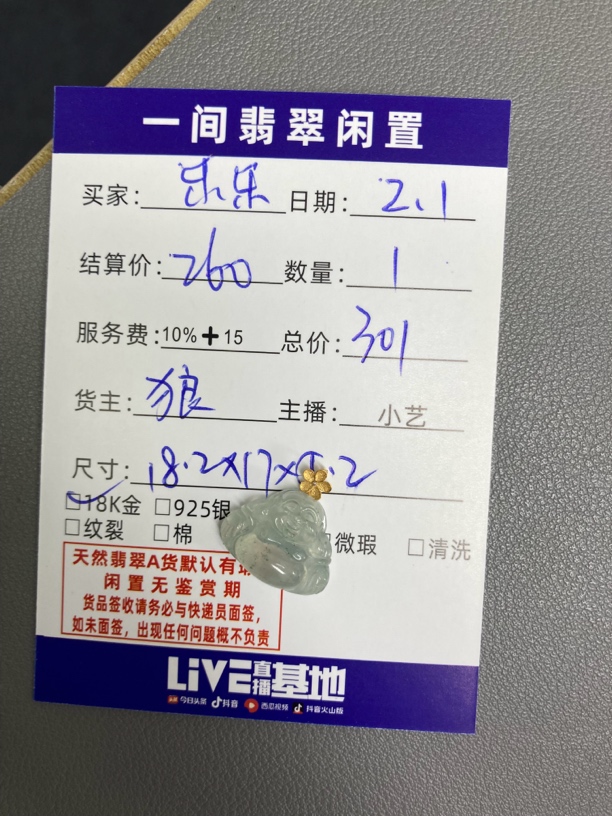 天然A货翡翠吊坠