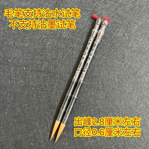 纯毛料中号“竹节狼毫”出峰2.8×0.6（一支）