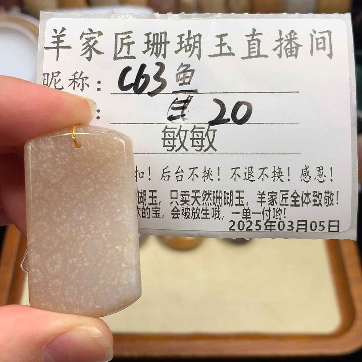 【闪购商品】硅化珊瑚（珊瑚玉）手镯未镶嵌鱼C63