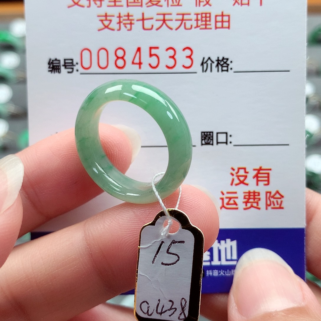 翡翠戒指未镶嵌15号