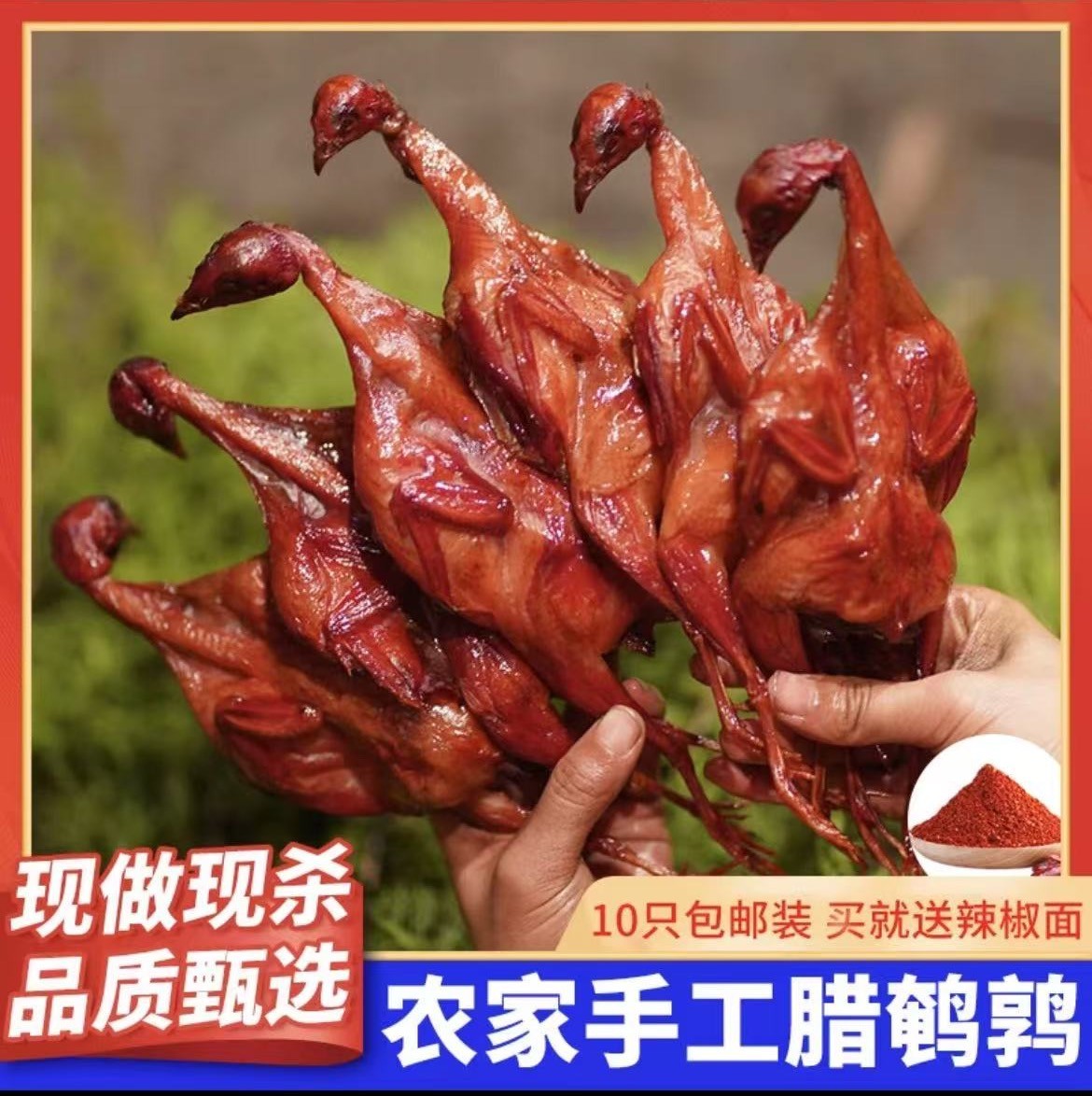 拍6送4只到手10只四川宜宾烟熏腊鹌鹑【中通包邮】肉质紧实真空包装