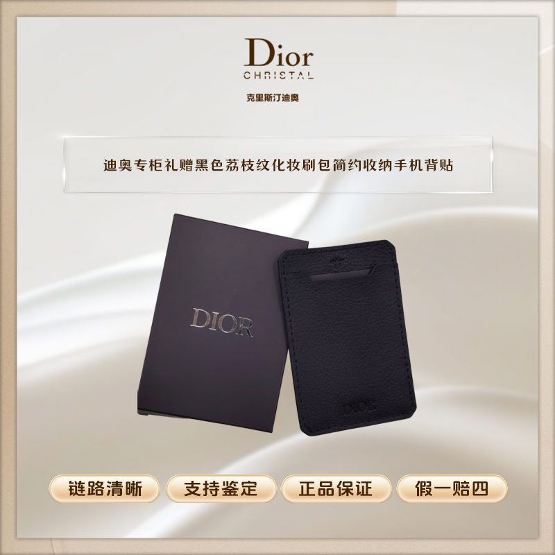 Dior【K349】美妆线礼赠功能包时尚简约美妆周边