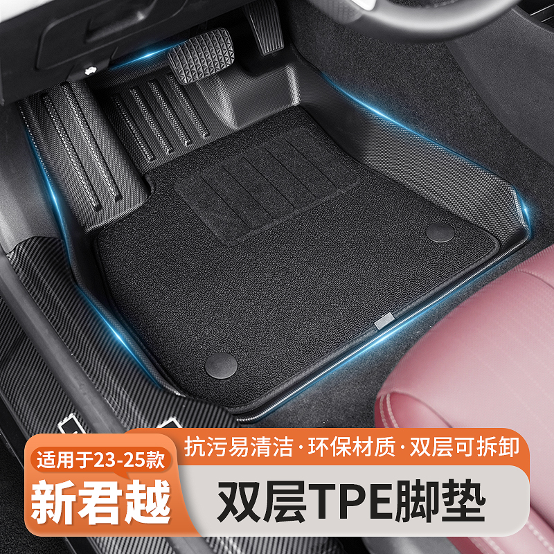 适用于23-25款别克君越全包围防水TPE脚垫汽车内饰装饰用品