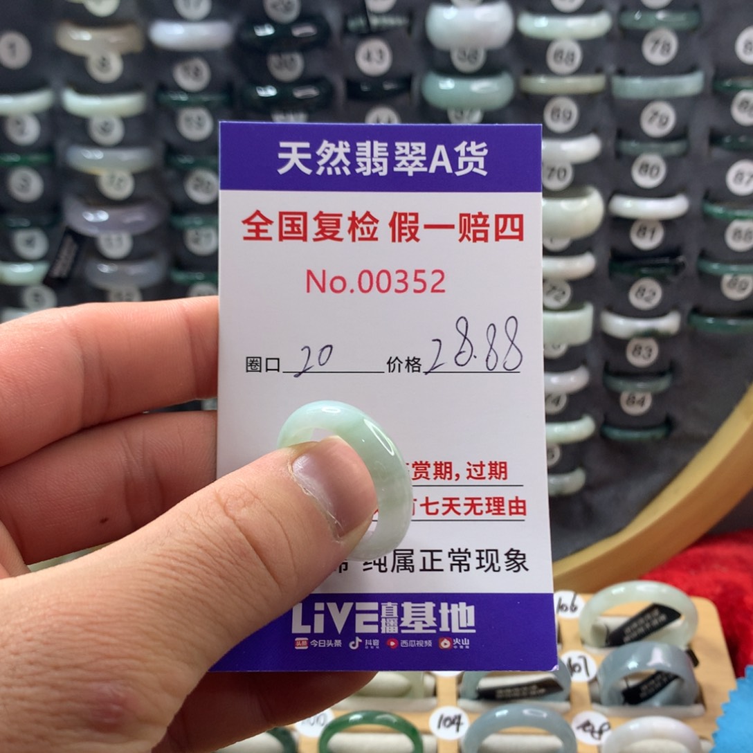 翡翠未镶嵌戒圈天然翡翠