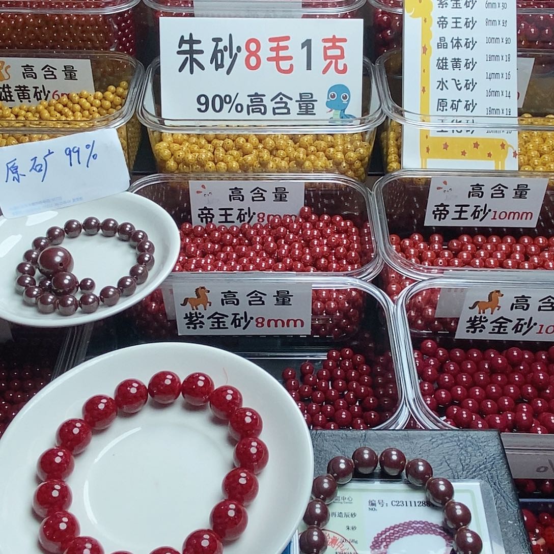 瀞***ㄣ天然辰砂高含量全透朱砂