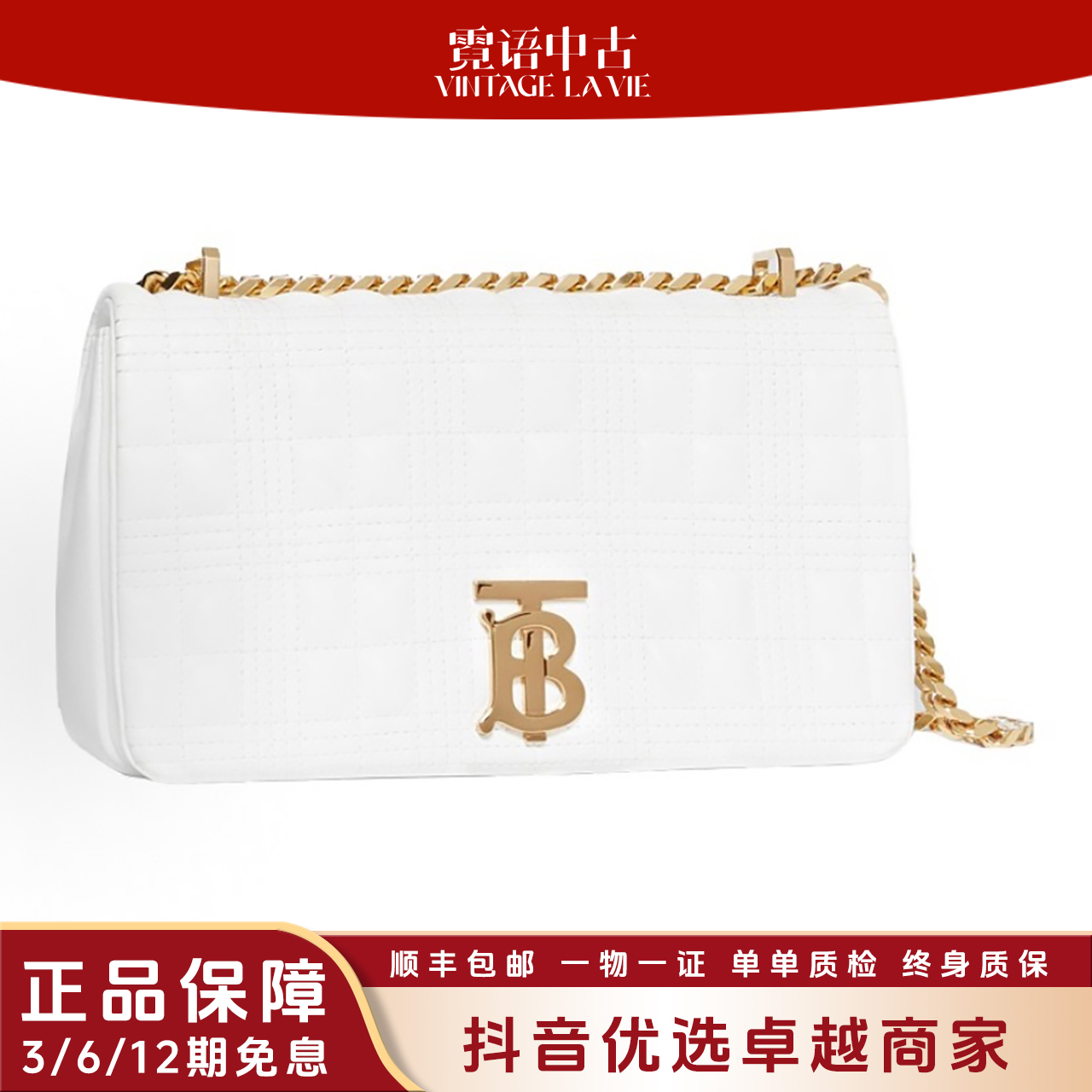 99新 BURBERRY/博柏利 白金羔羊皮TB金标Lola萝拉包小号