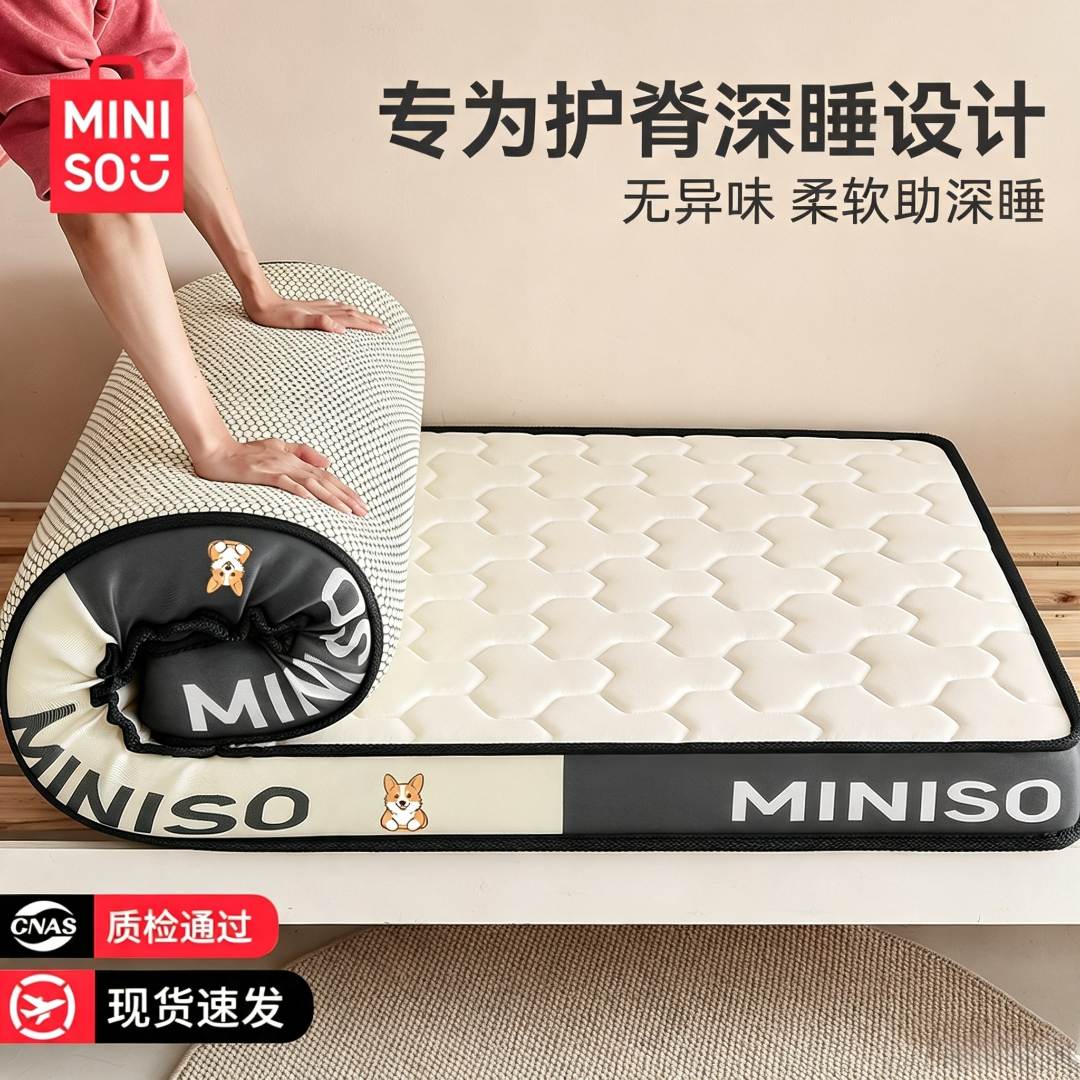 名创优品学生宿舍专用床褥垫海绵垫子加厚软垫家用卧室单双人褥垫