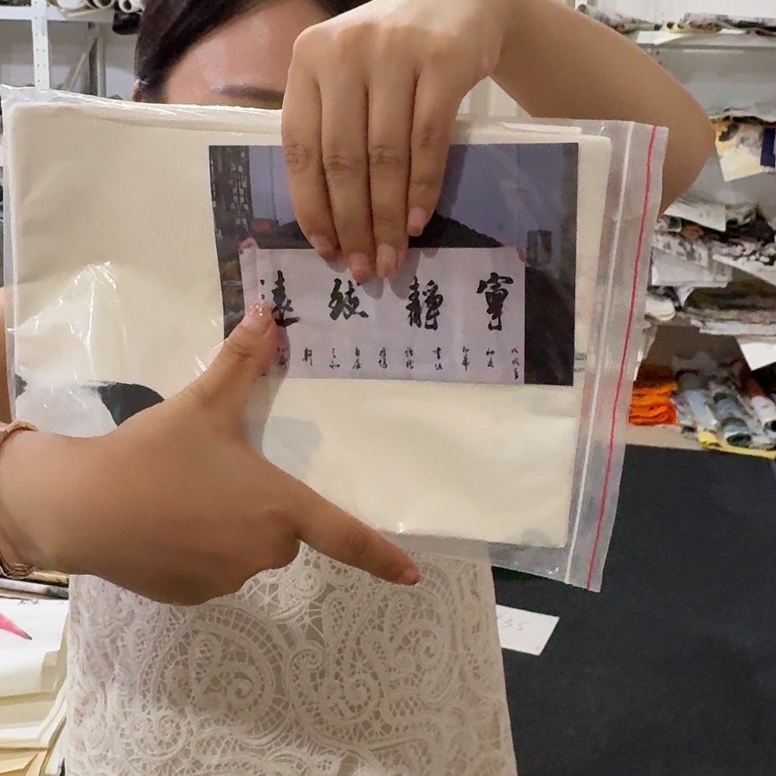 尚古里商贸 画心一张
