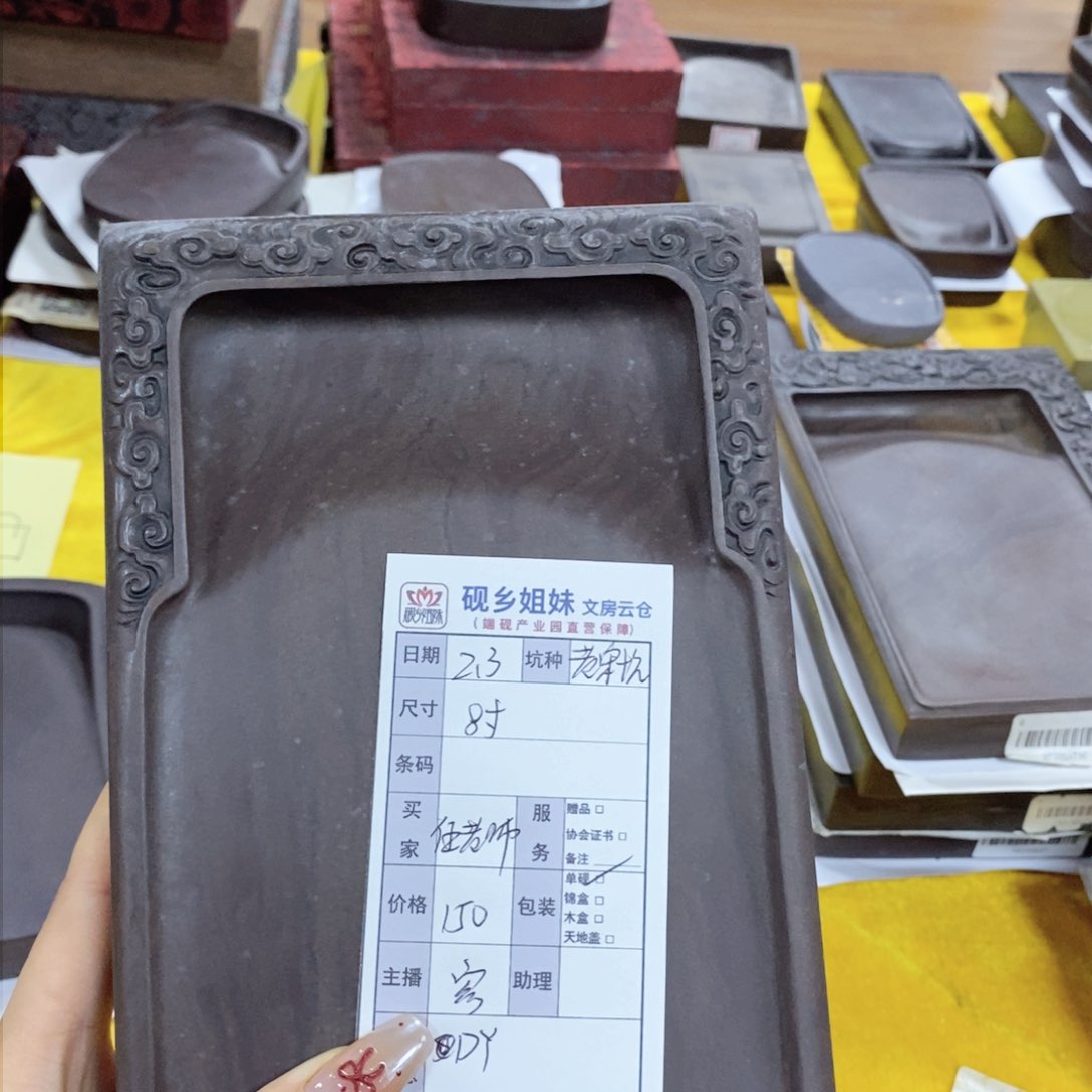 伍*七端砚的砚端砚端砚