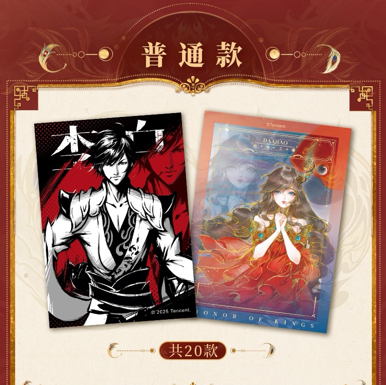 《王者荣耀X遇意》撕撕乐拍立得 默认代拆