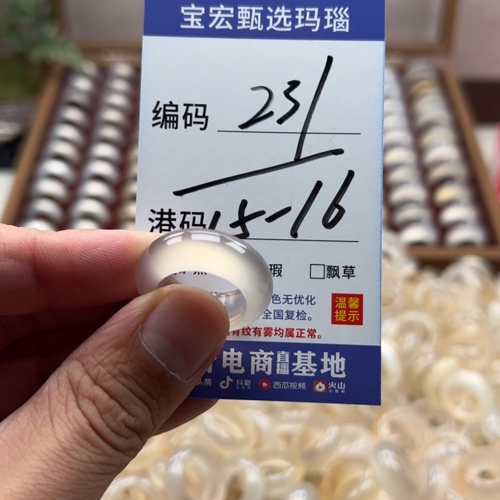 玛瑙/玉髓戒指未镶嵌