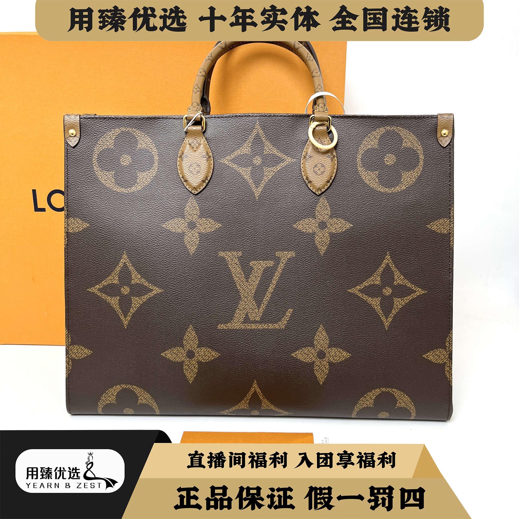 99新 LouisVuitton/路易威登  ONTHEGO大号 芯片款 BB1810966