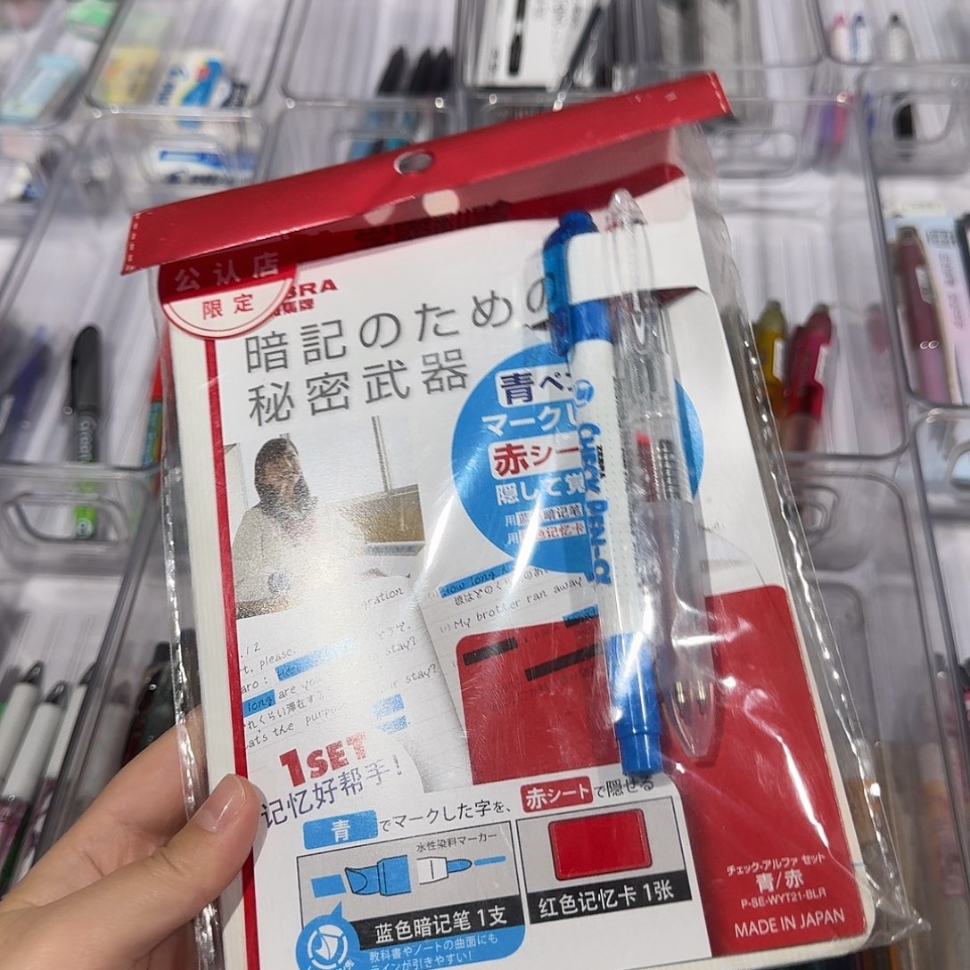 便携式斑马中性笔一套