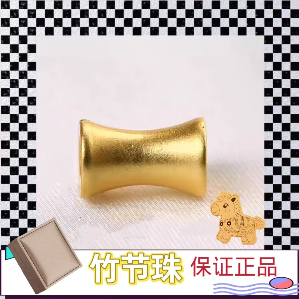 【跨年盛典】竹节  起拍14颗穿成手链  YN