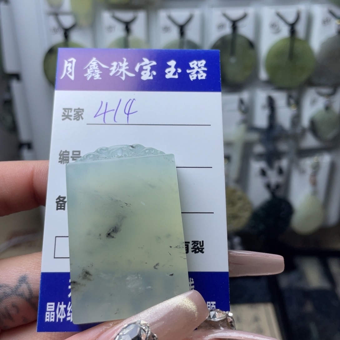 岫玉颈饰未镶嵌i****u无事牌吊坠