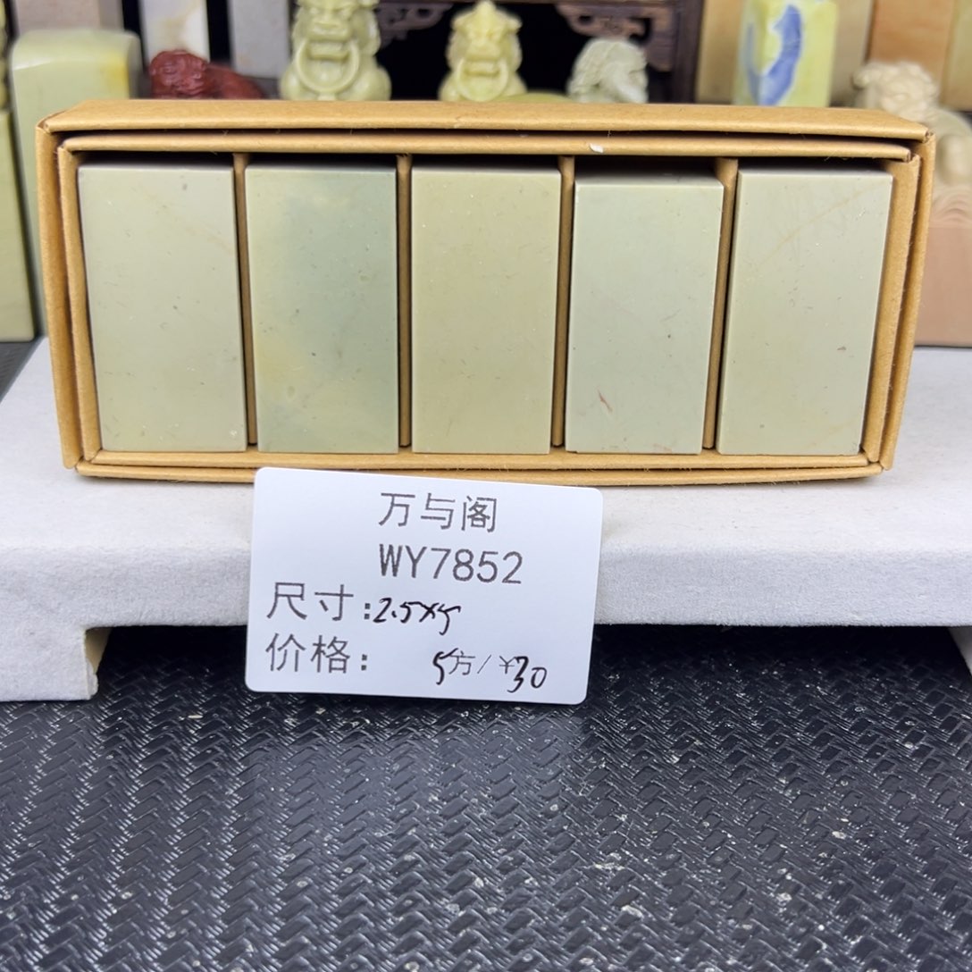 青田石青田石印章