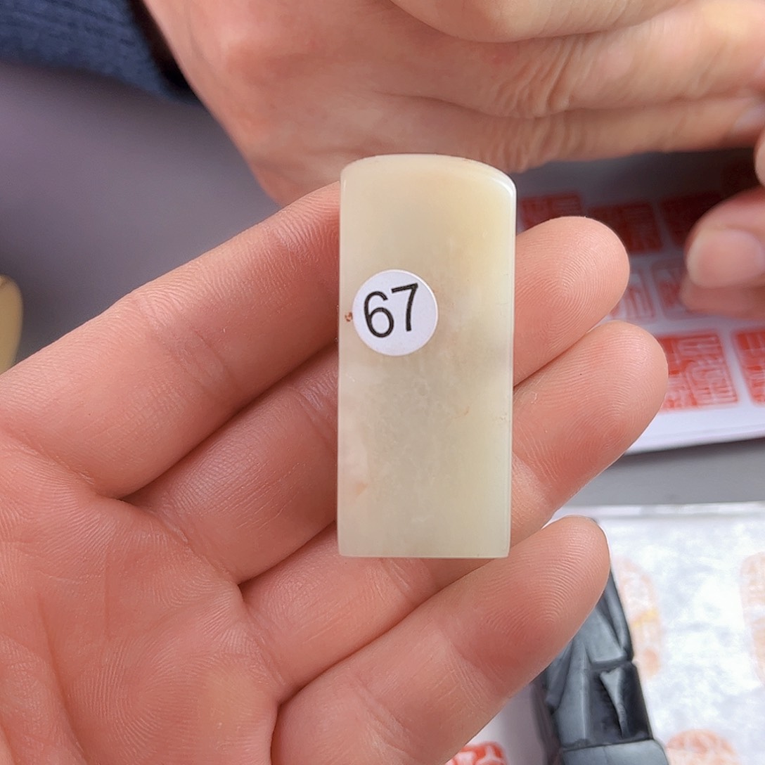 寿山石印石老挝石67号2.0厘米