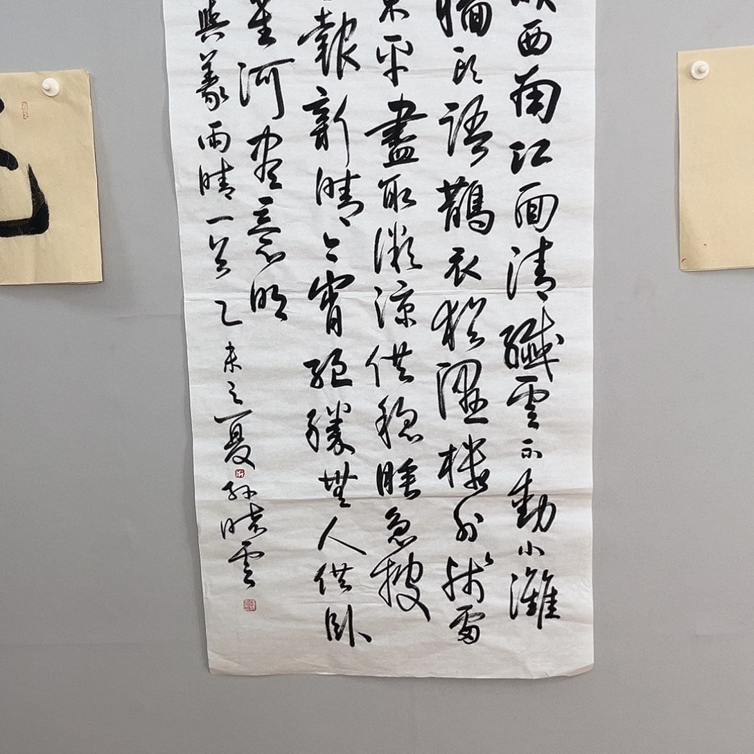 书法孙老师书法作品