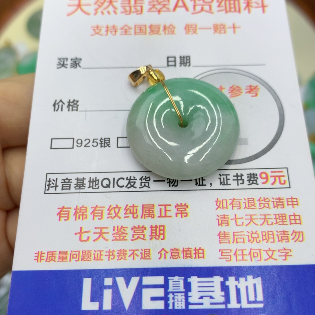 翡翠颈饰未镶嵌翡翠