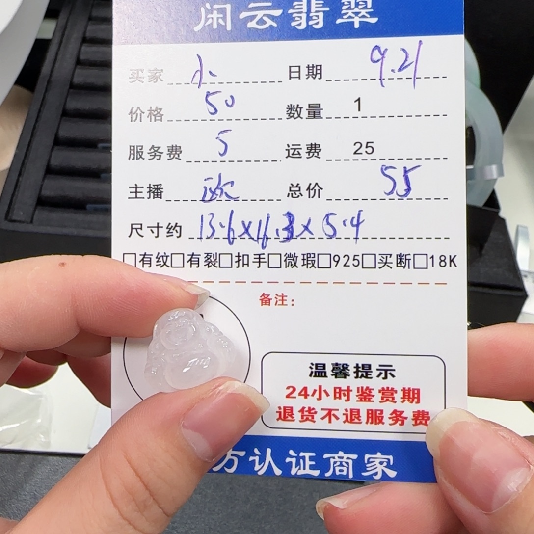小***心吊坠(不含链)未镶嵌翡翠