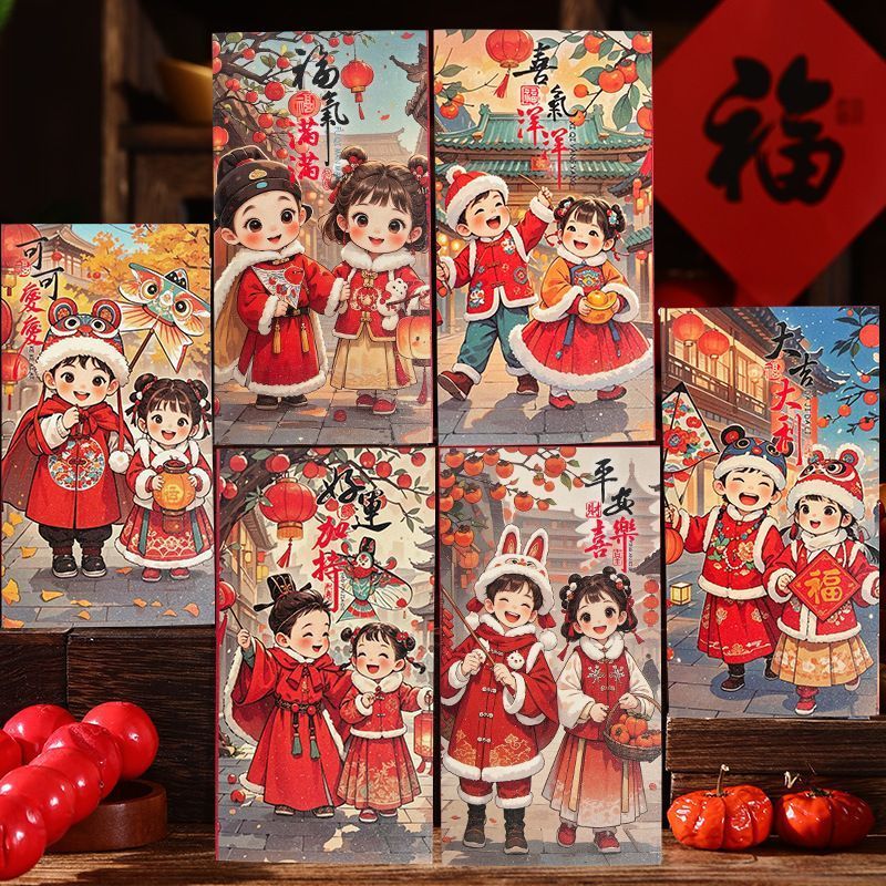 2026国潮新款通用红包可爱创意过年个性春节新年利是红包2026新款