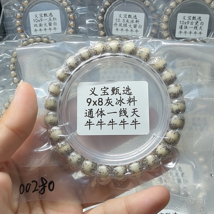 手串星月菩提111111111111111