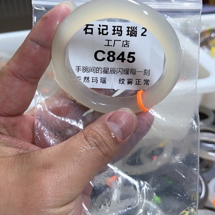 玛瑙/玉髓手镯未镶嵌54