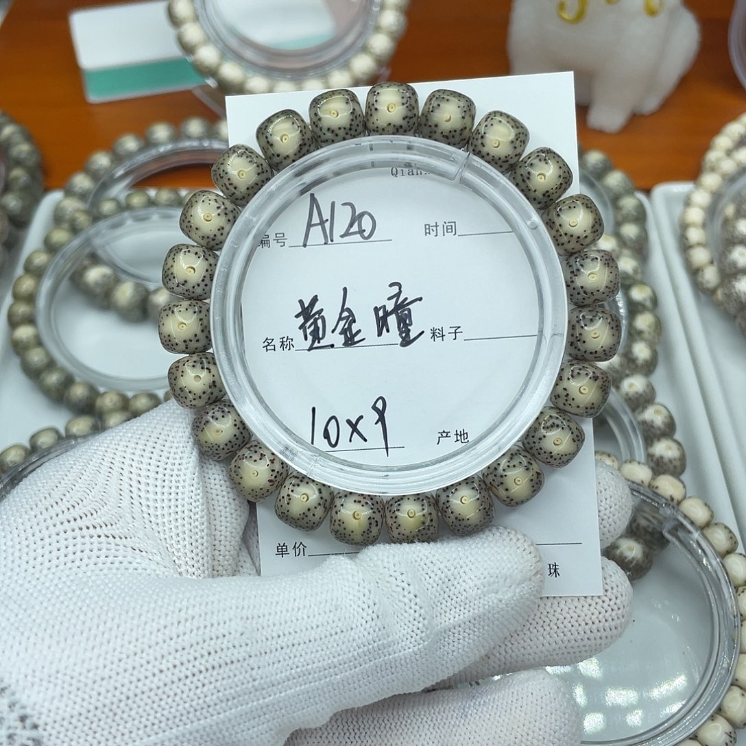 肃***正星月菩提吊坠A120黄金瞳