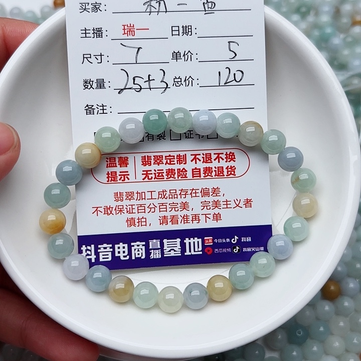 ****酱未镶嵌手链翡翠卡7