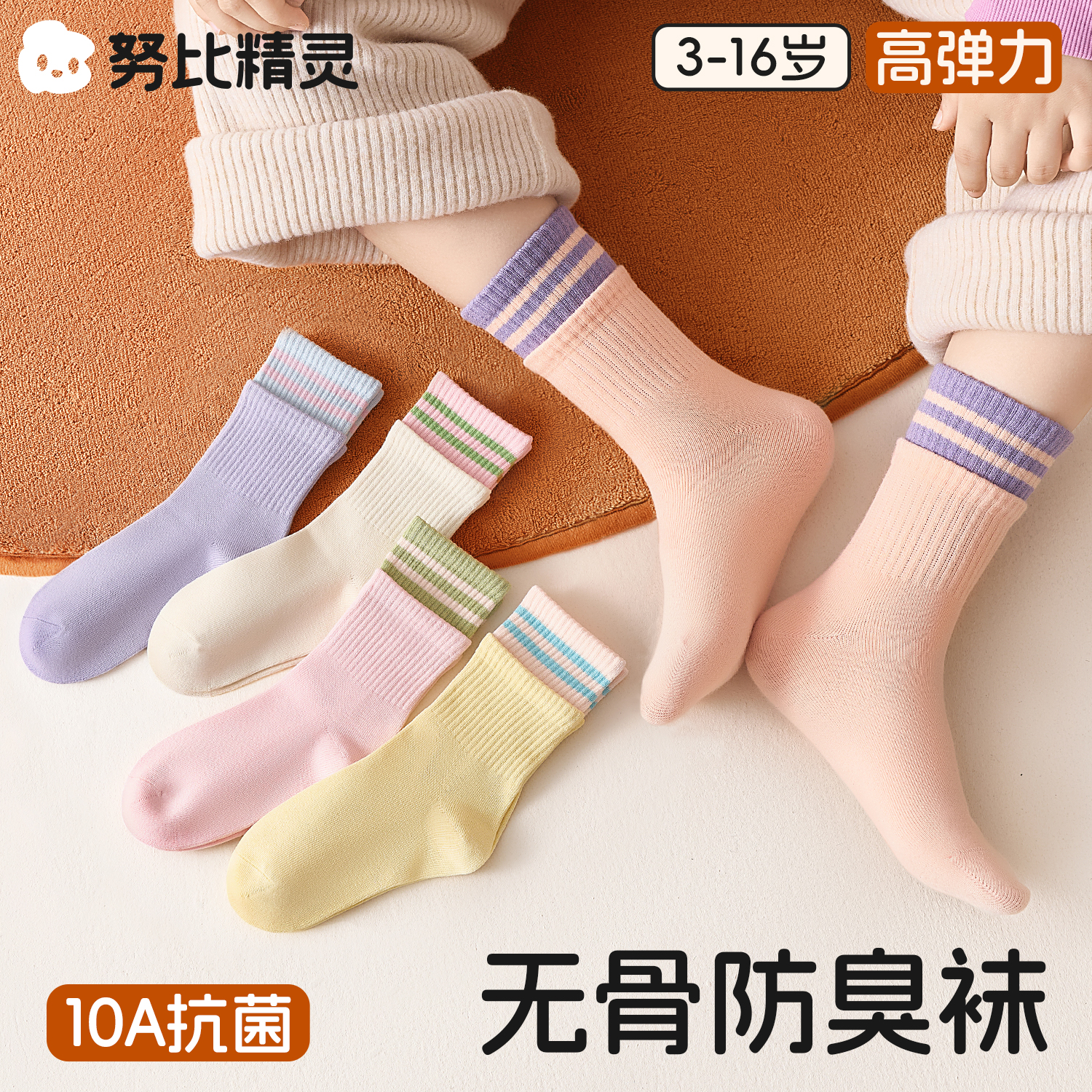 儿童袜子春秋款长绒棉双罗口女童秋季抑菌防臭运动袜女孩无骨棉袜