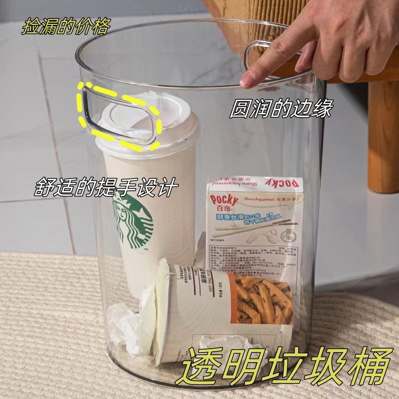 【5351人好评】垃圾桶透明ins宜家醒花桶收纳桶办公室桌面废纸篓