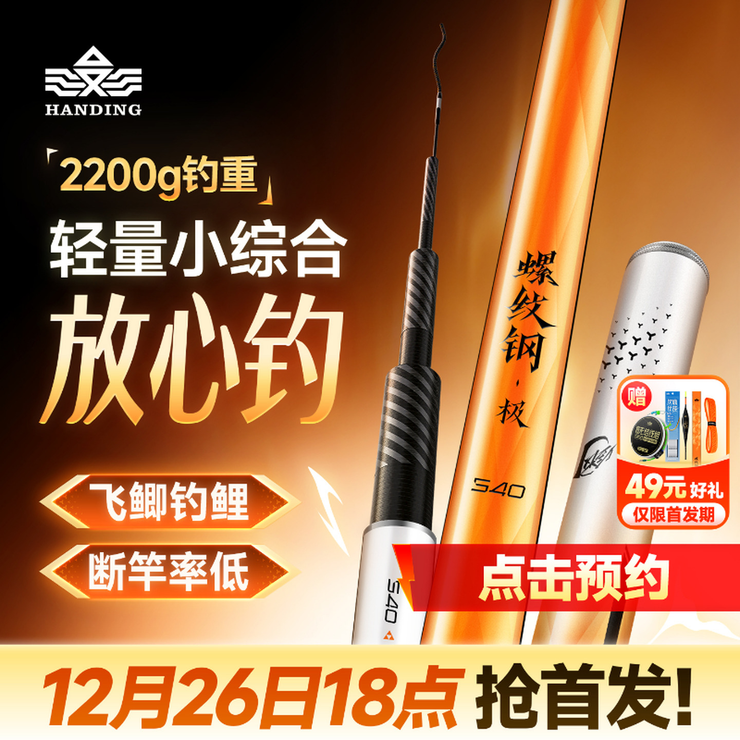 汉鼎螺纹钢小综合鱼竿鲫鱼竿轻量小综合鱼竿钓鱼手竿户外钓鱼用具