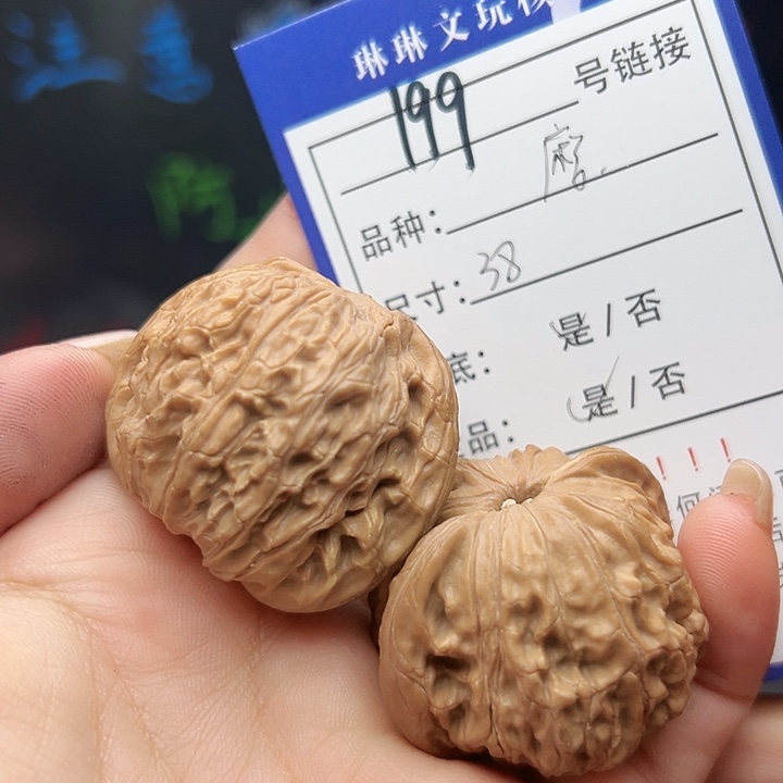 文玩核桃吊坠核桃树199