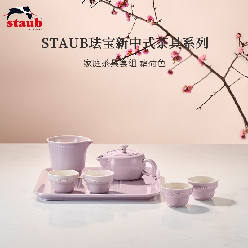 【达人专属】staub/珐宝 珐琅陶瓷家庭茶具套组 肉桂黄/ 藕荷色 