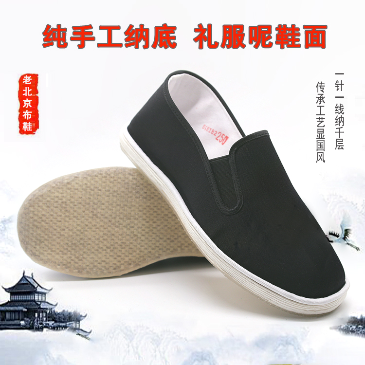 【礼服呢】老北京千层底布鞋手工纳底鞋防臭透气一脚蹬橡胶底男布鞋