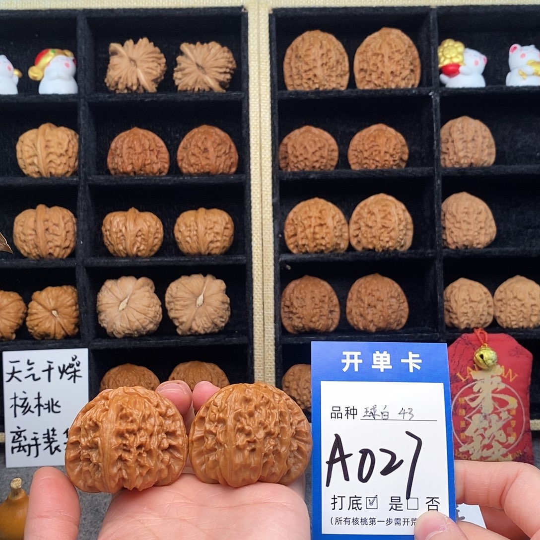 把件文玩核桃球白43