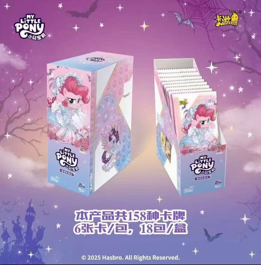 林时特工【辉月大乱斗】辉9辉8 小马宝莉第九弹  收藏卡牌代拆