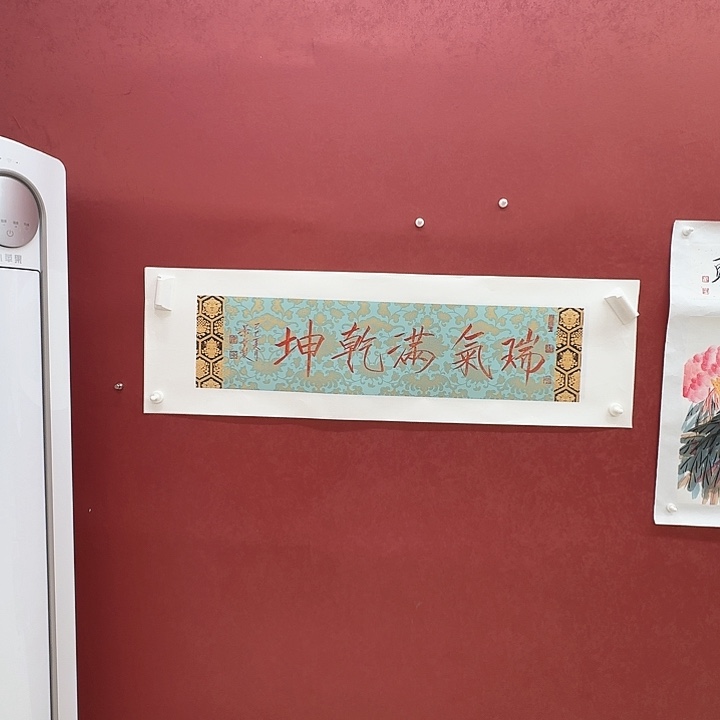 一二三四五六年画