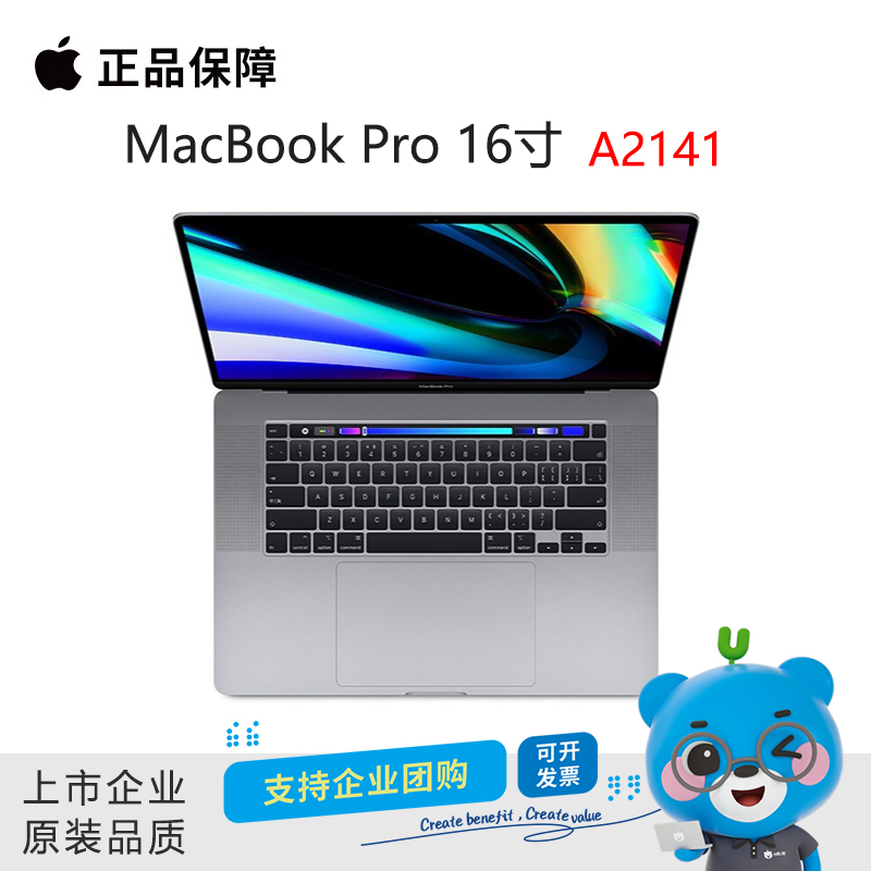 9新 Apple/苹果 MacBook Pro 16寸A2141 i7 16G 3K设计剪辑编程