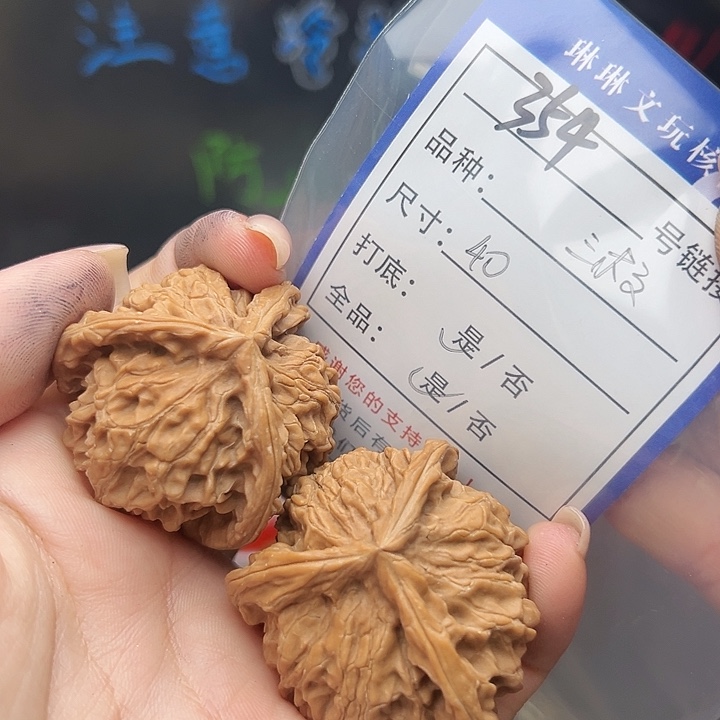 文玩核桃吊坠核桃树等354