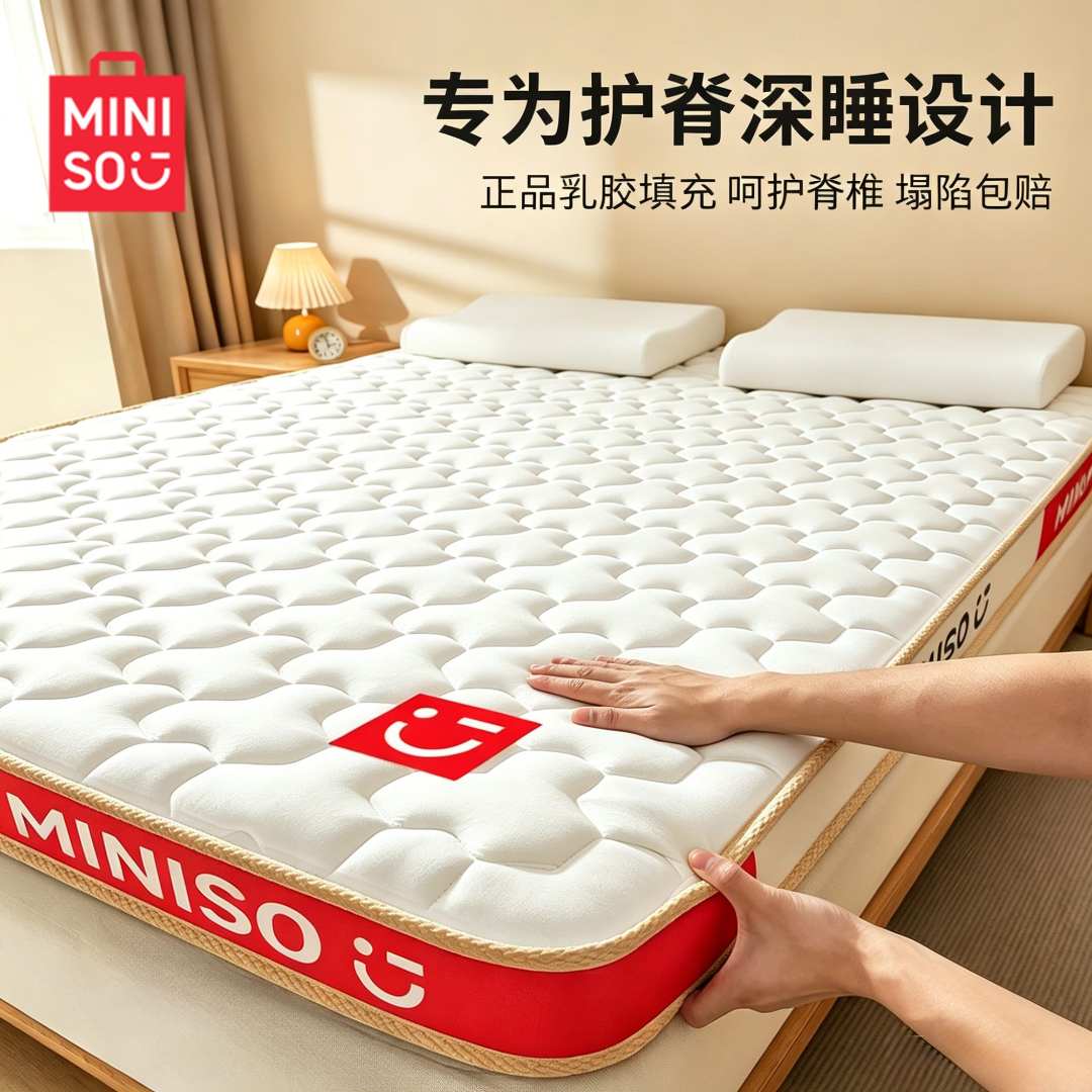 名创优品床褥垫家用1.5m加厚软垫卧室宿舍学生单人床租房榻米铺垫