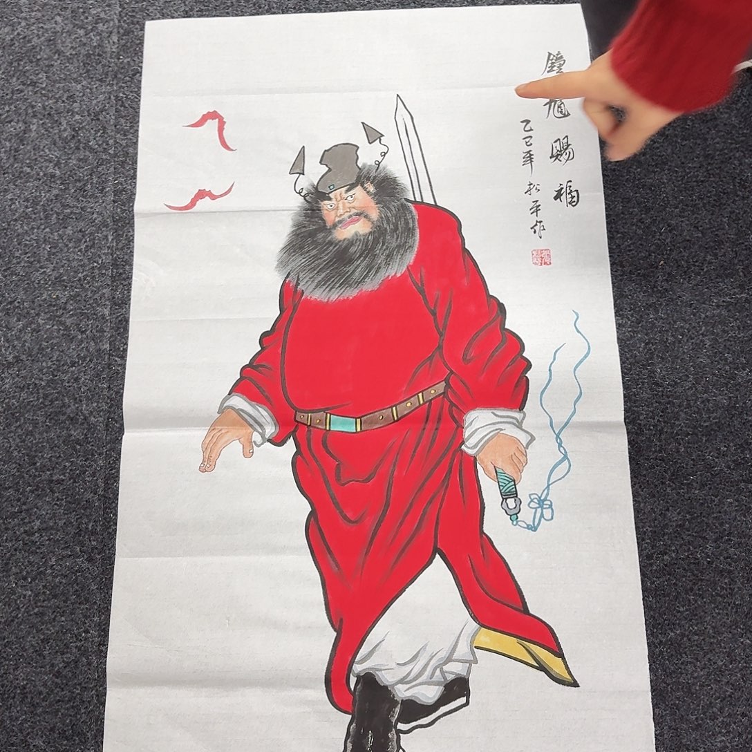 尚古里商贸 画心一张