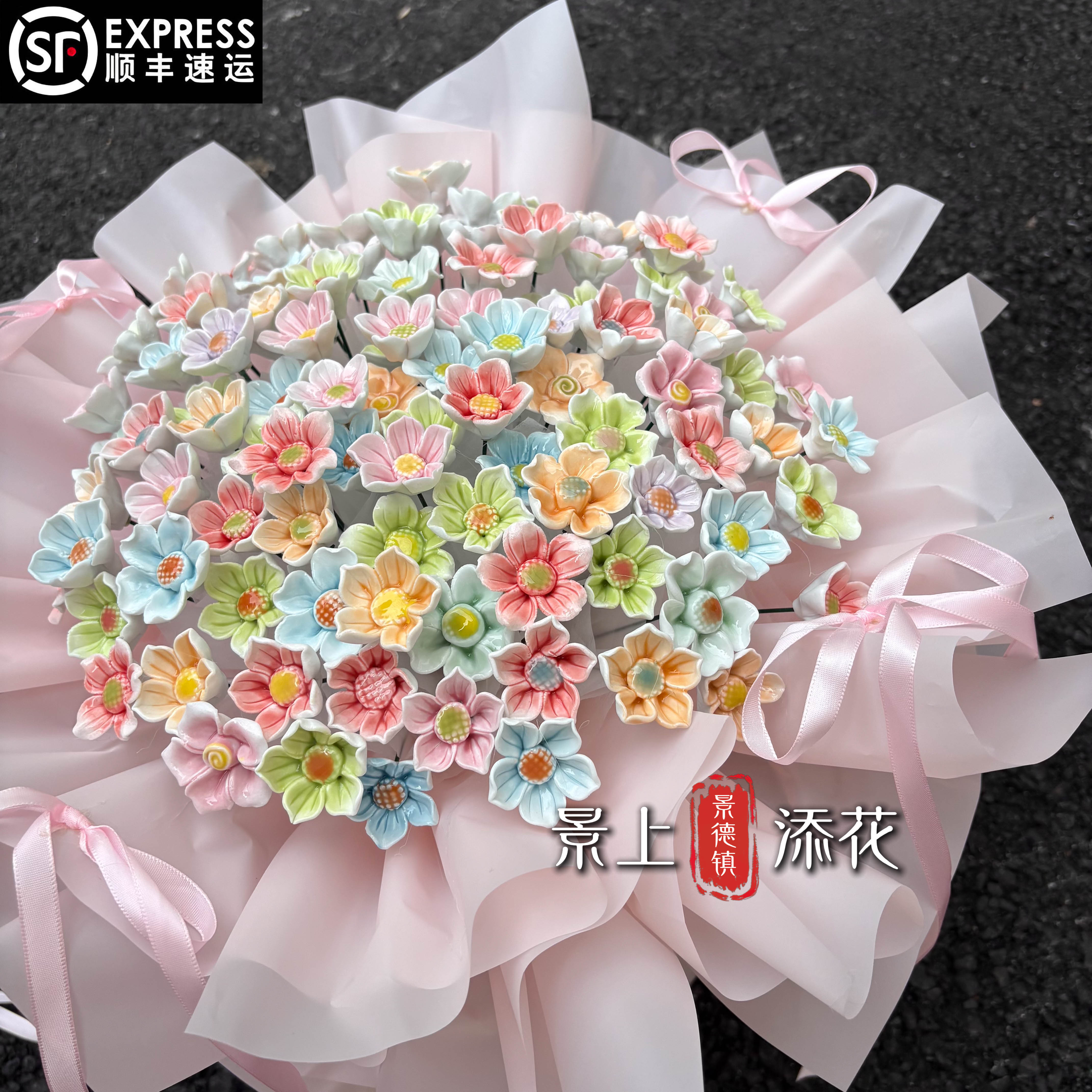 99支景德镇陶瓷花束成品陶瓷花朵送女友送闺蜜生日礼物小众高级感